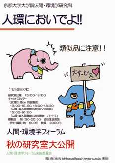 event_jinkan_forum20_poster.jpg
