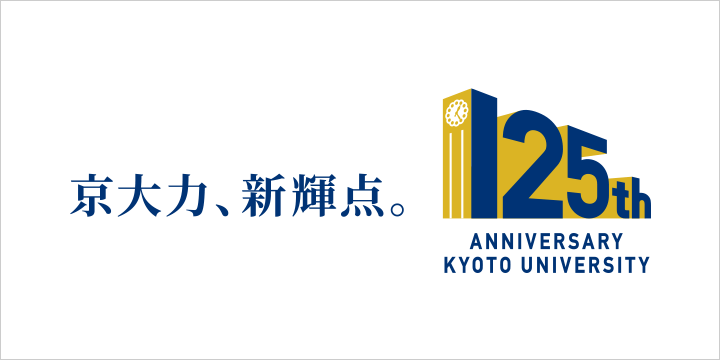 KYOTO UNIVERSITY 125th