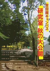 event_jinkan_forum16_poster.jpg