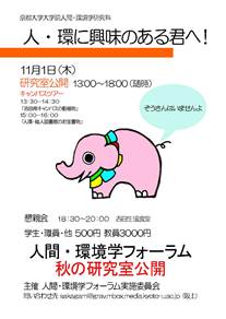 event_jinkan_forum18_poster.jpg