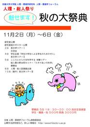 event_jinkan_forum22_poster.jpg