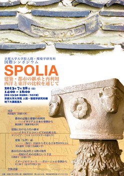 250728_SPOLIA.jpg