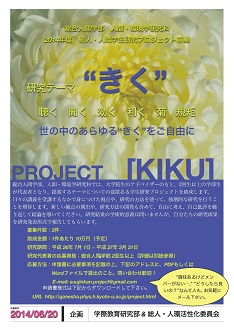 26kiku_leaflet.jpg