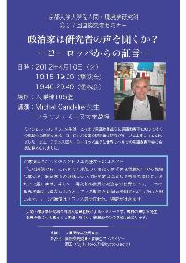 第37回国際交流セミナー案内