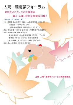 event_jinkan_forum24_poster.jpg