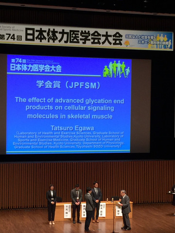 江川助教 JPFSM 授賞式の様子