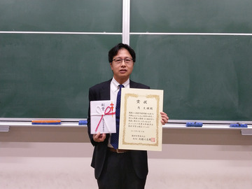角大輝教授 日本数学会 解析学賞 授賞式の様子(2)