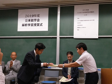 角大輝教授 日本数学会 解析学賞 授賞式の様子(1)