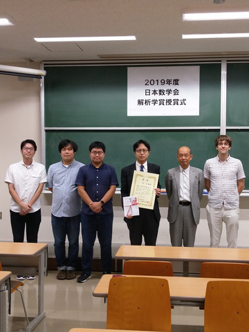 角大輝教授 日本数学会 解析学賞 授賞式の様子(4)