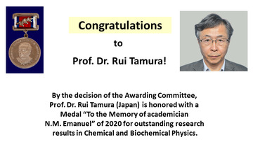 田村類名誉教授とN. M. Emanuel Medal