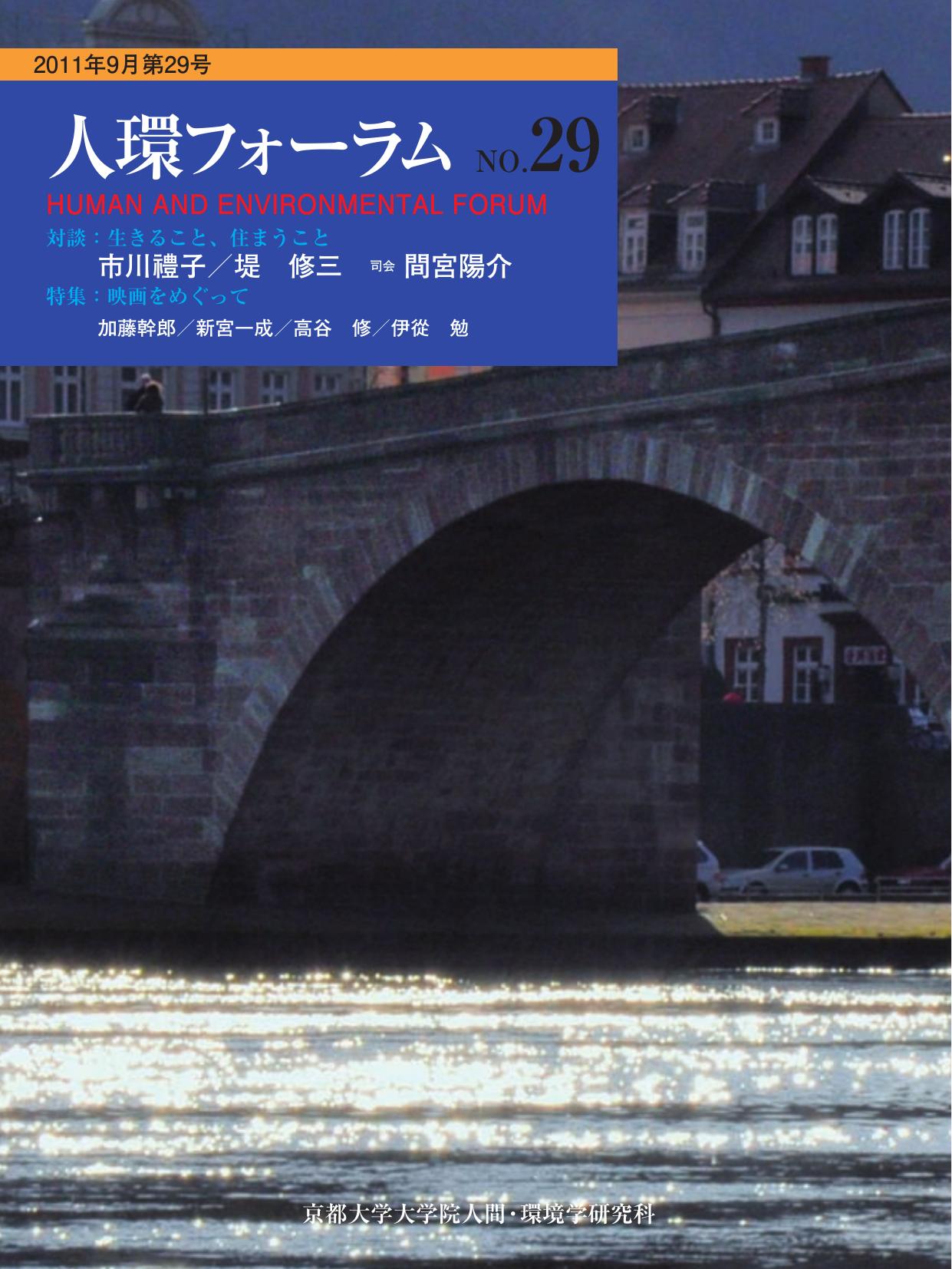 表紙vol.29