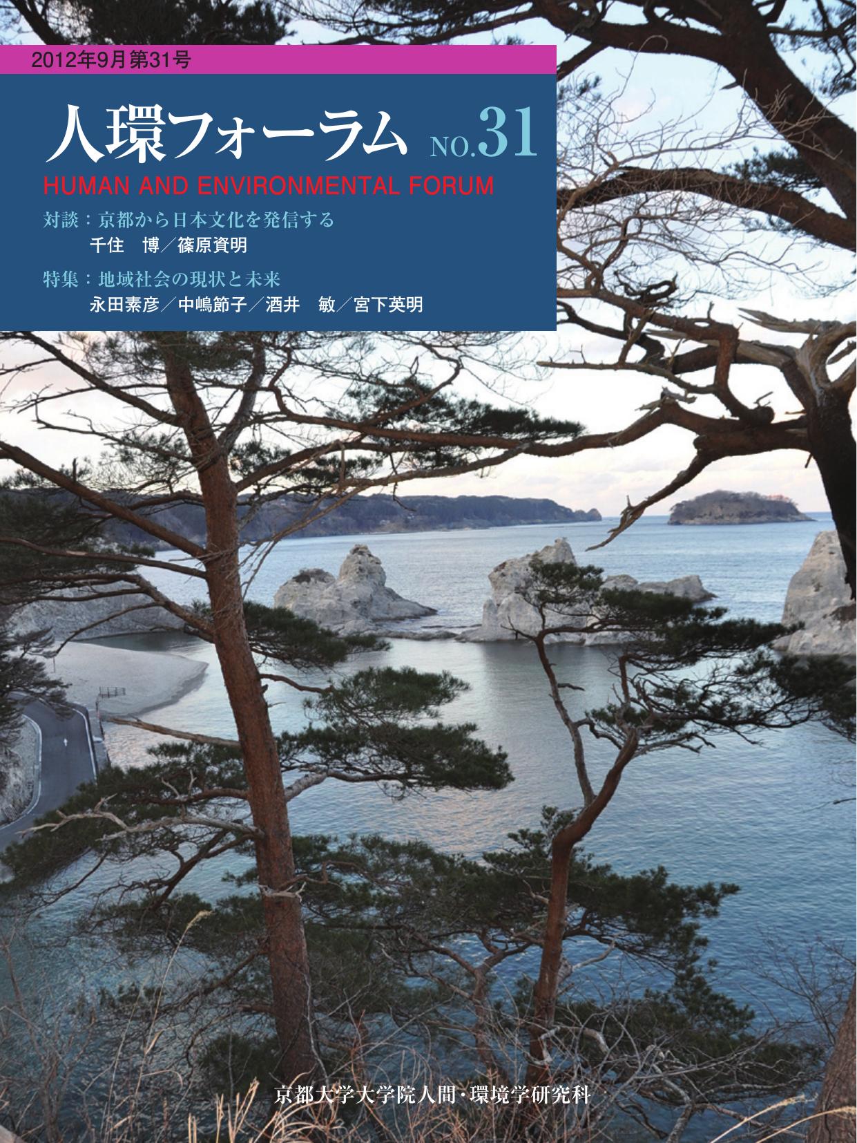 表紙vol.31