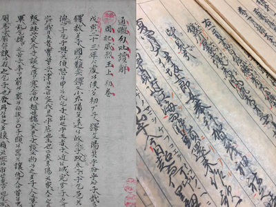 (左)『資治通鑑』を読み下した朝鮮時代の句吐資料 (右)『万葉集』巻六の透写資料