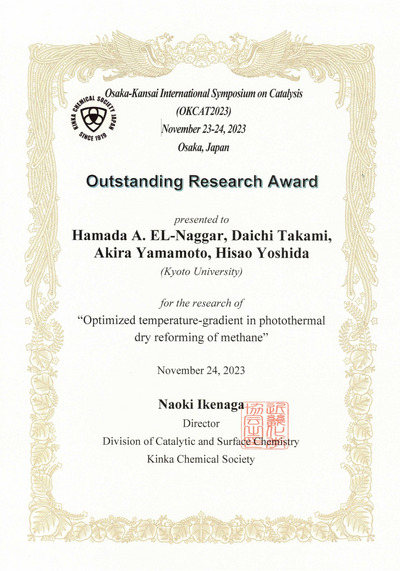Hamada A. EL-Naggarさん Outstanding Research Award 賞状