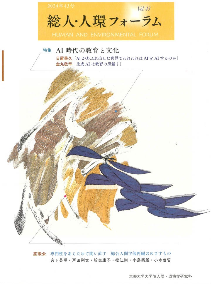 表紙vol.43