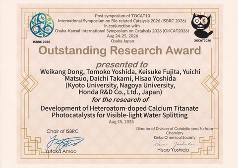 DongさんOutStanding Research Award賞状